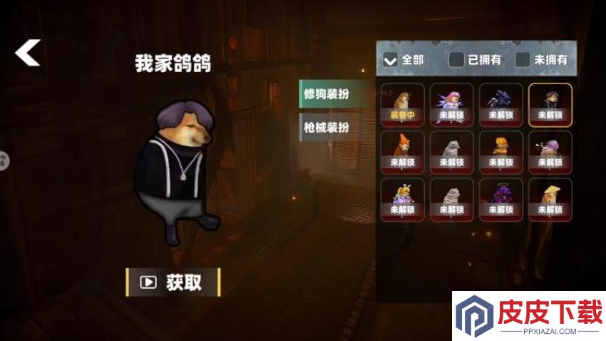 修狗地铁高暴率手机游戏下载