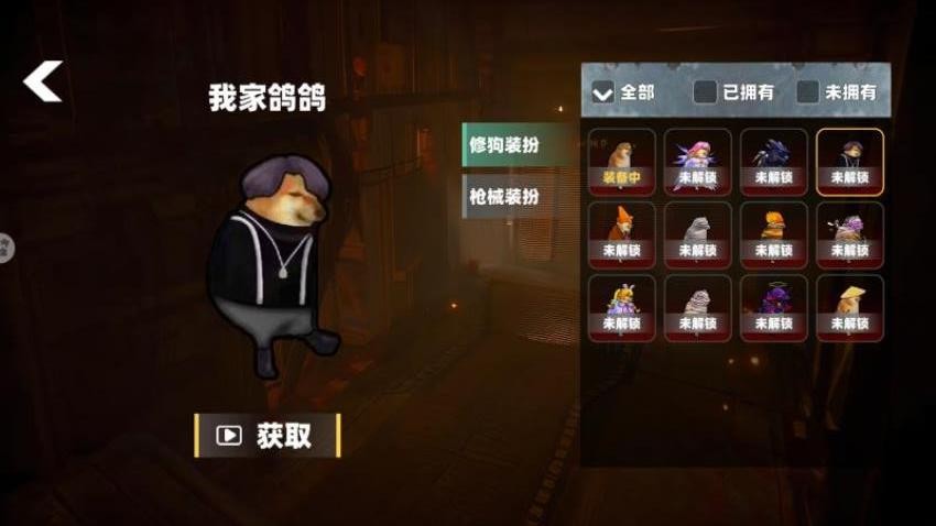 修狗地铁高暴率手机游戏下载