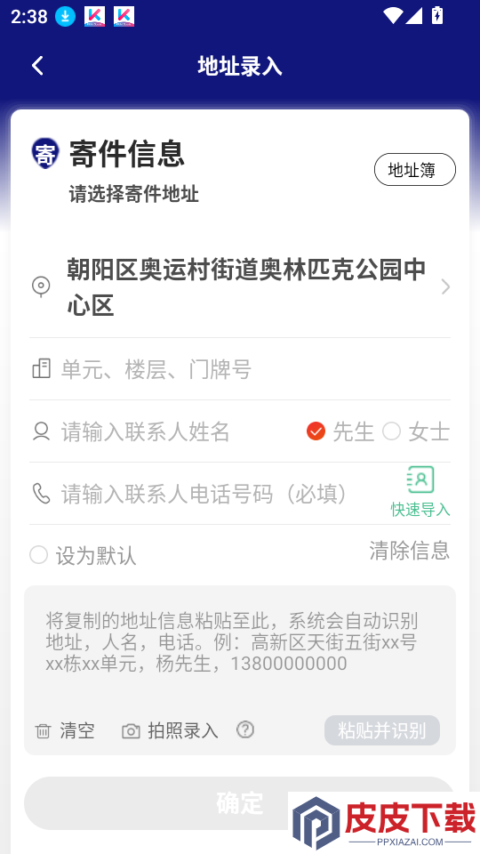 飞鸽同城app下载官网版