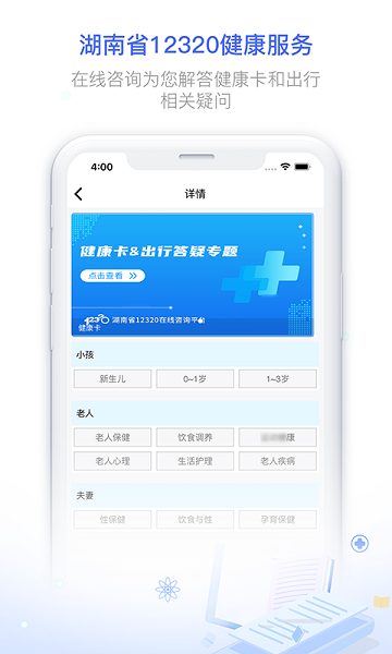 健康320 app最新版下载