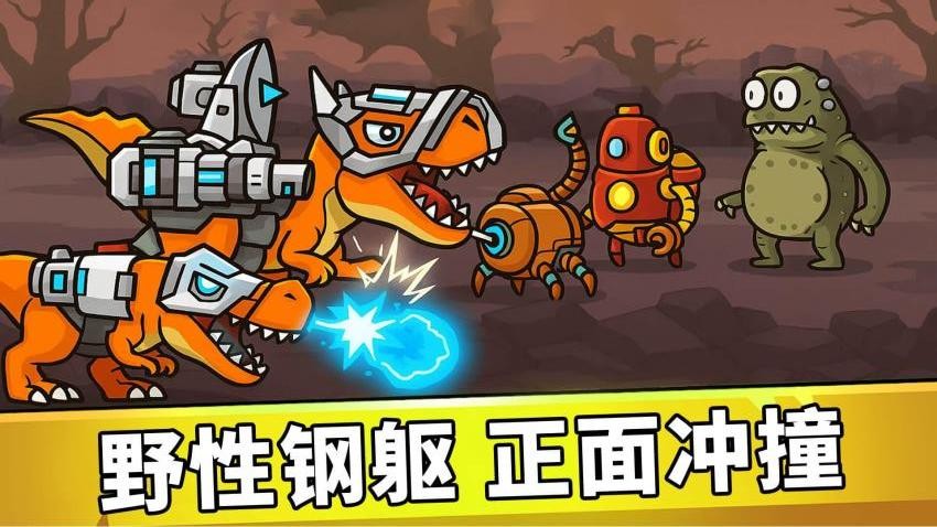 恐龙射击生存手游中文版下载