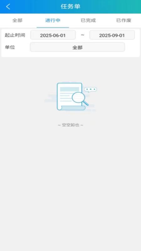 车辆运输一体化抢单平台app下载