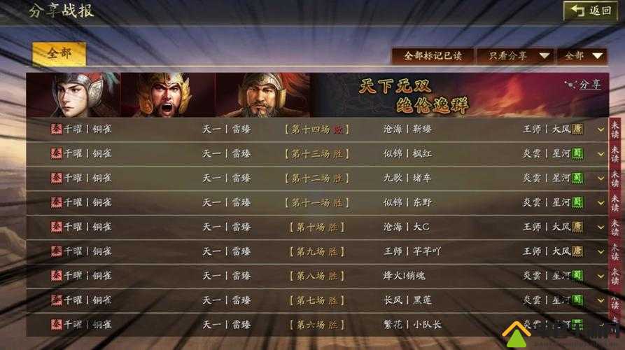 周瑜宝物如何搭配最强？策魂三国武将宝物选择搭配深度解析