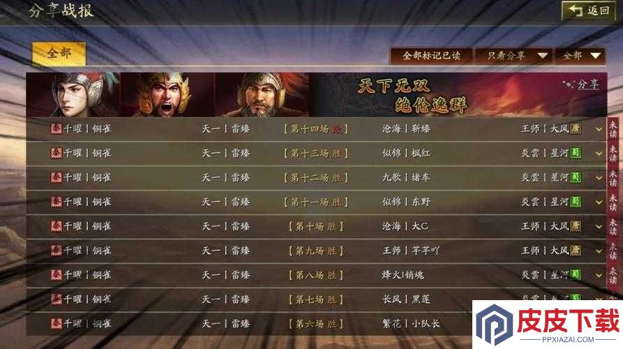 周瑜宝物如何搭配最强