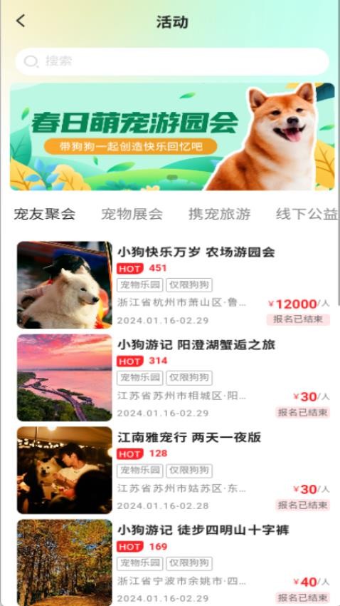 萌宠霸王app免费版下载