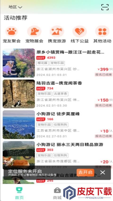 萌宠霸王app免费版下载