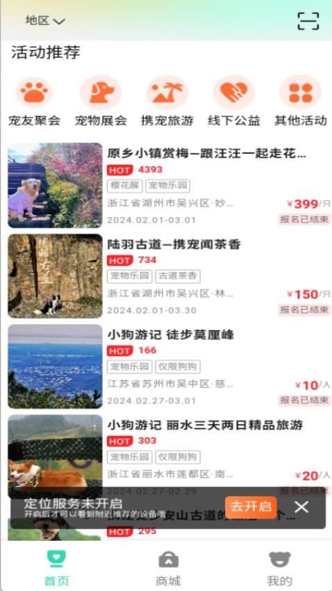萌宠霸王app免费版下载
