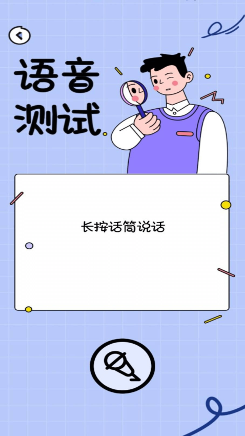 测谎仪模拟器app手机版下载