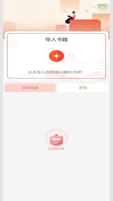 书香福至app安装免费版下载