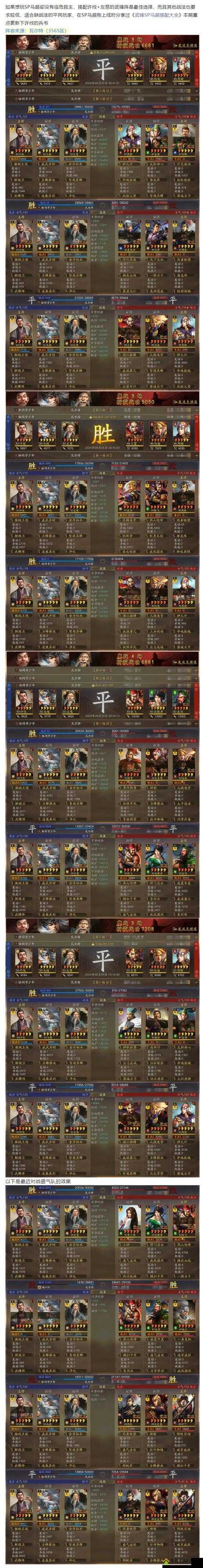 策魂三国马超究竟该搭配何种兵种？武将兵种选择悬念揭晓！