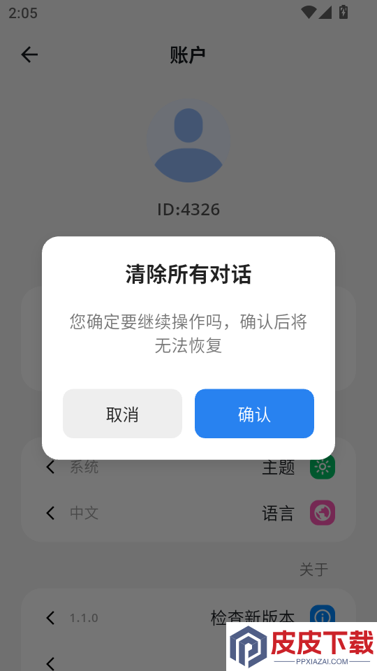 izdaxAi最新版APP下载