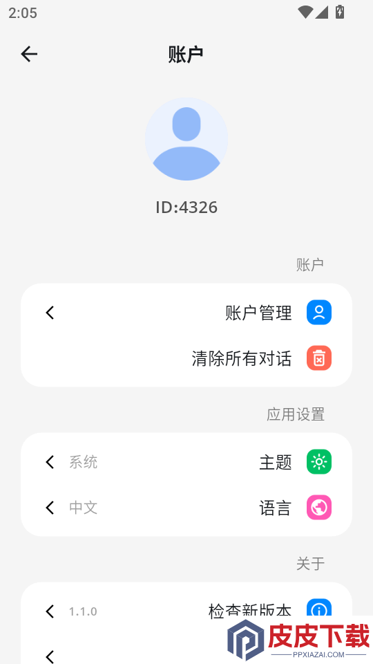 izdaxAi最新版APP下载