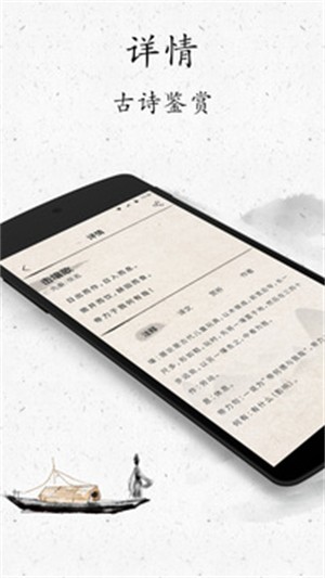 古诗三百首软件手机版下载