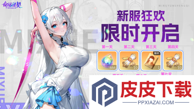 命运圣契最强阵容2026