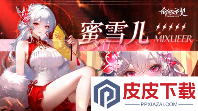 命运圣契最强阵容2026