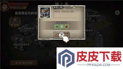 求生100天游戏下载