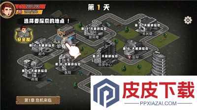 求生100天游戏下载