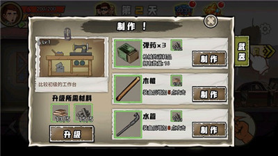 求生100天游戏下载