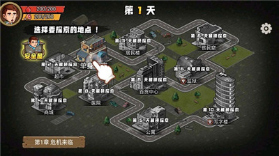 求生100天游戏下载