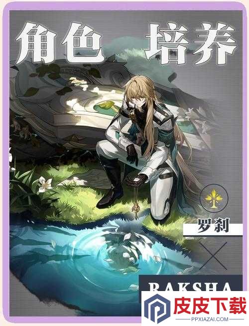 加德尔契约罗刹如何高效培养魔灵