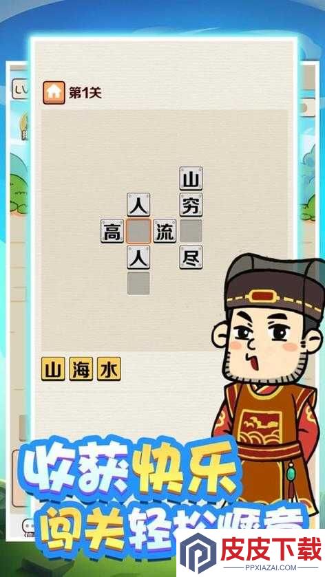 成语红包群第20关怎么过