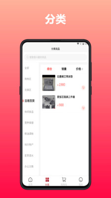 乡振民app手机版下载