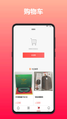 乡振民app手机版下载