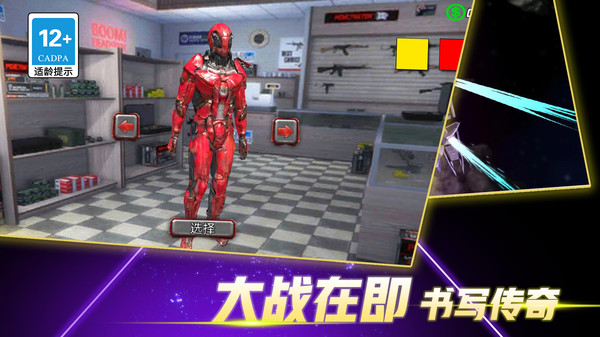 变形钢铁人英雄3D手机版手游下载