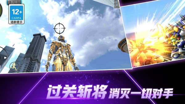 变形钢铁人英雄3D手机版手游下载