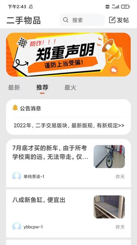 伊犁生活app官方版下载