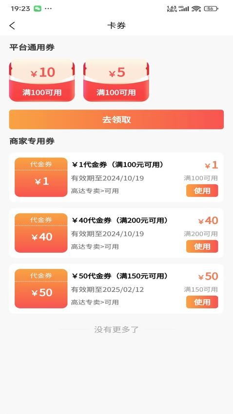 赤里CHILI软件下载