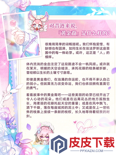 崩坏星穹铁道12月大事件