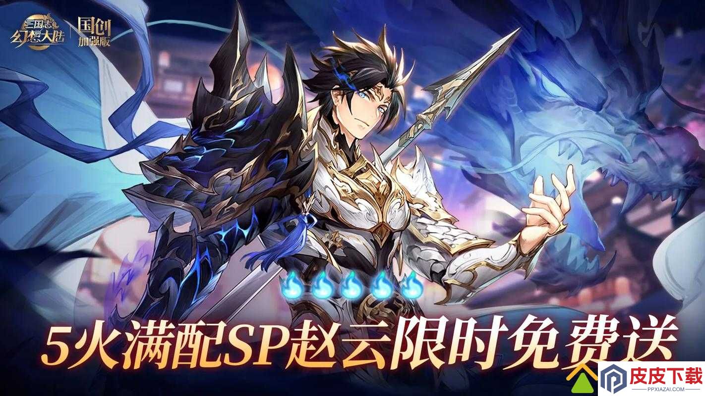 三国志幻想大陆突击武将如何选择
