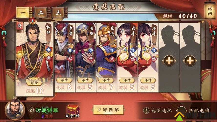 策魂三国中满宠兵种如何选择搭配？最佳策略揭秘！