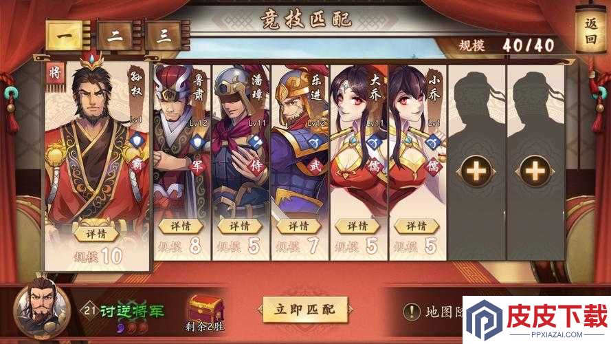 策魂三国中满宠兵种如何选择搭配