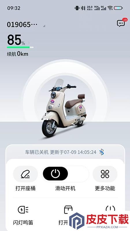 灵控app下载