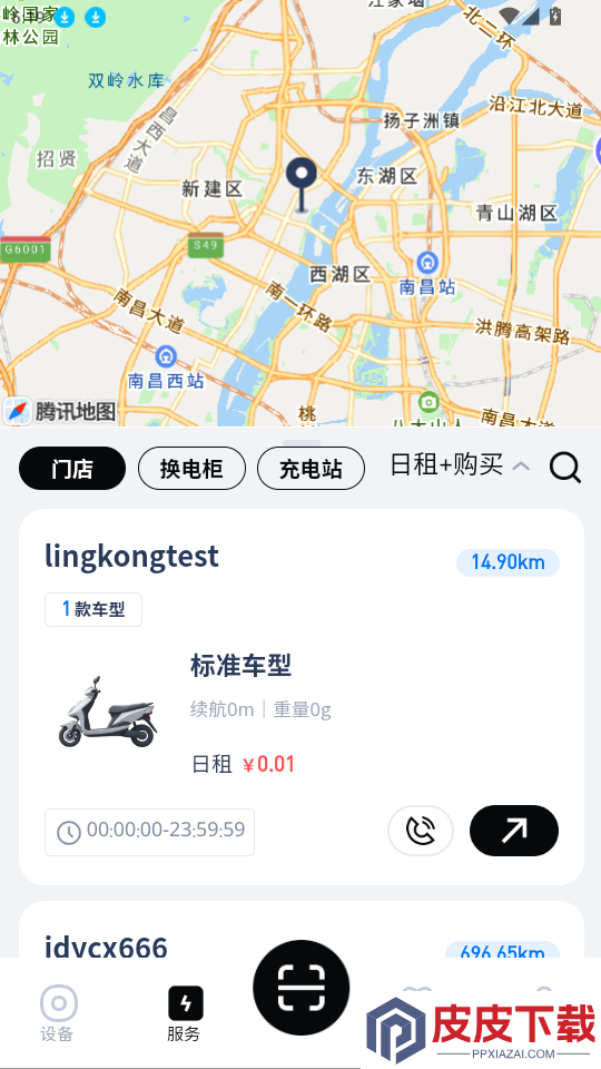 灵控app下载