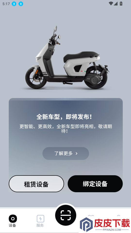 灵控app下载