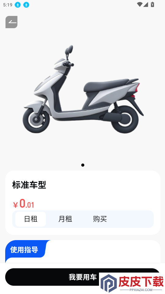灵控app下载