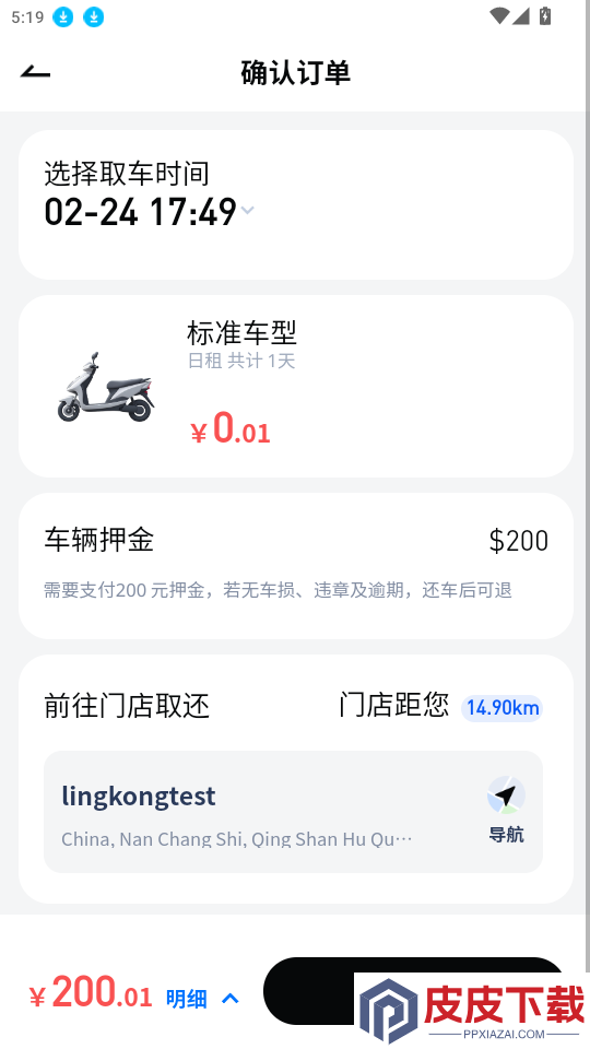 灵控app下载