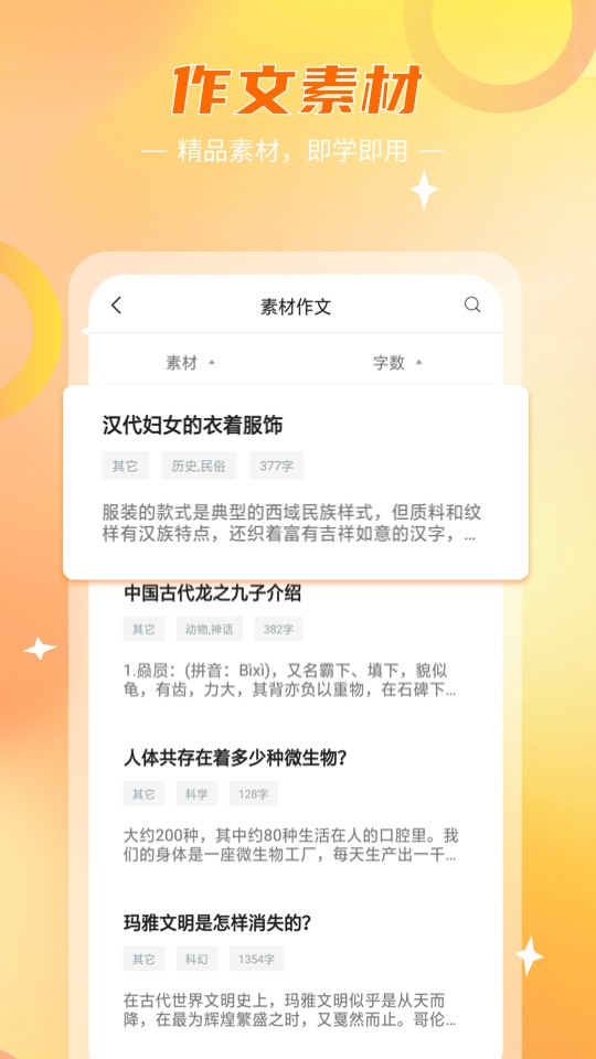 作业答案君app破解版下载