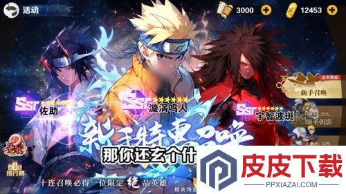 火影忍者究极忍者风暴最强阵容2026