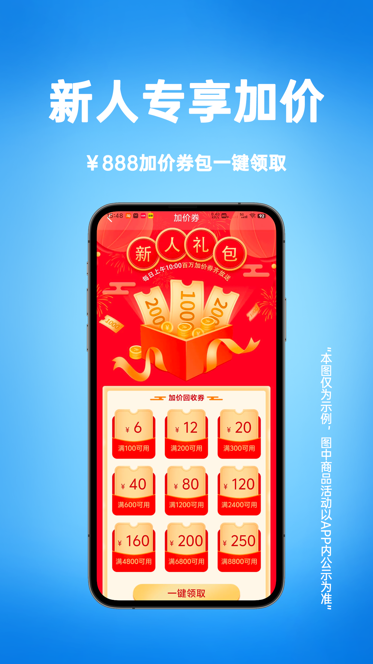 去卖回收app下载免费安装