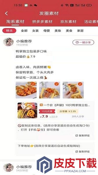 薄鱼E购app破解版下载