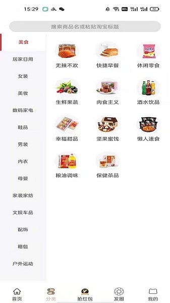 薄鱼E购app破解版下载