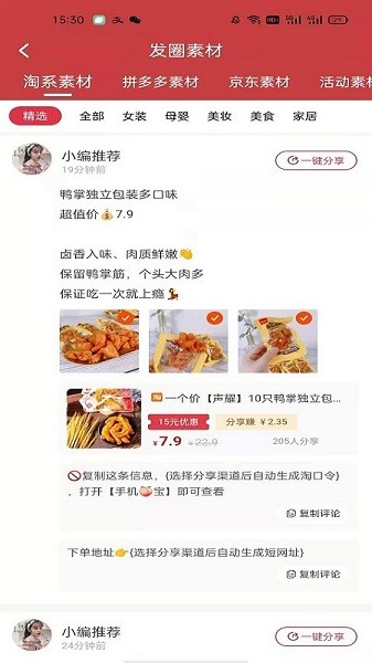 薄鱼E购app破解版下载