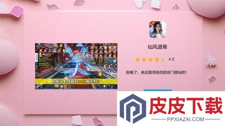仙风道骨兑换码小程序可用