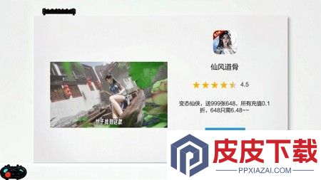 仙风道骨兑换码小程序可用