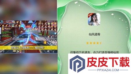 仙风道骨兑换码小程序可用