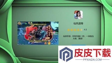 仙风道骨兑换码小程序可用
